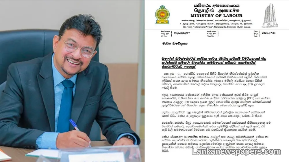 Labour Deputy Minister Orders Full Probe into Ceylon Newspapers Amid Worker Complaints