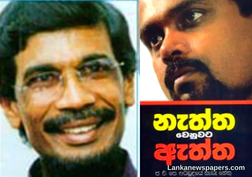 Supreme Court Dismisses Wimal Weerawansa's Appeal in Case Against CPSL Leader Tilvin Silva