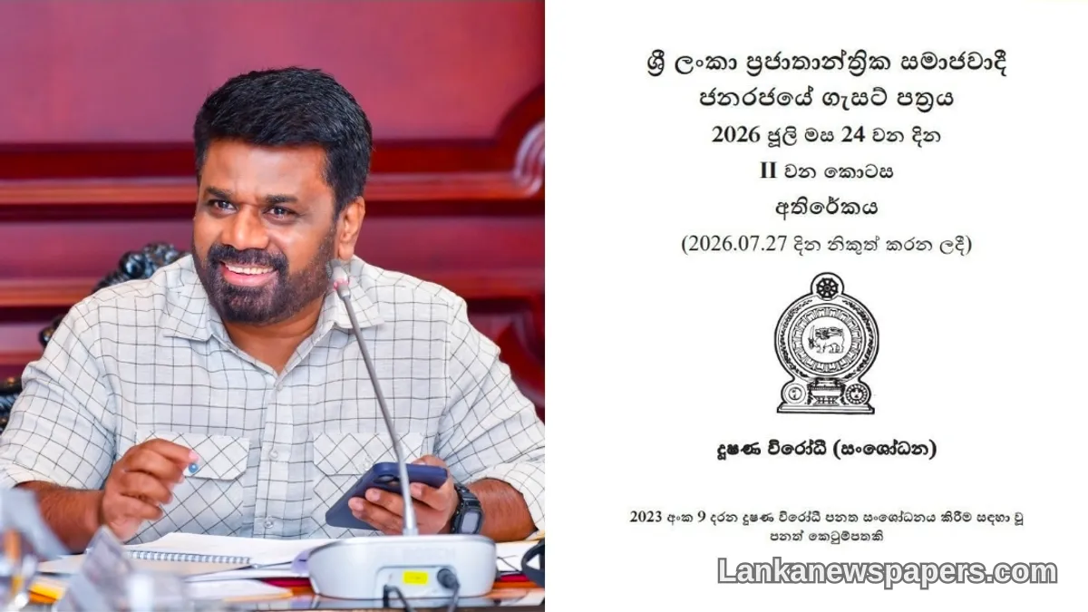 දේශපාලනඥයන්ගේ වත්කම් ප්‍රකාශ මහජනතාවට ප්‍රවේශ විය හැකි ලෙස තබා ගැනීමට ජනාධිපතිවරයා මැදිහත් වෙයි