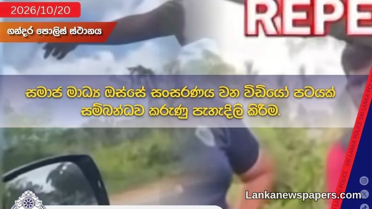 Sri Lanka Police Clarify Viral Video of Woman Threatening Officers Is from 2024, Not Recent
