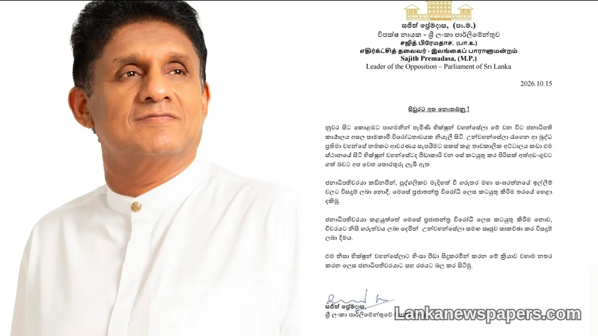 Sajith Condemns Police Treatment of Buddhist Monks at Presidential Secretariat Protest