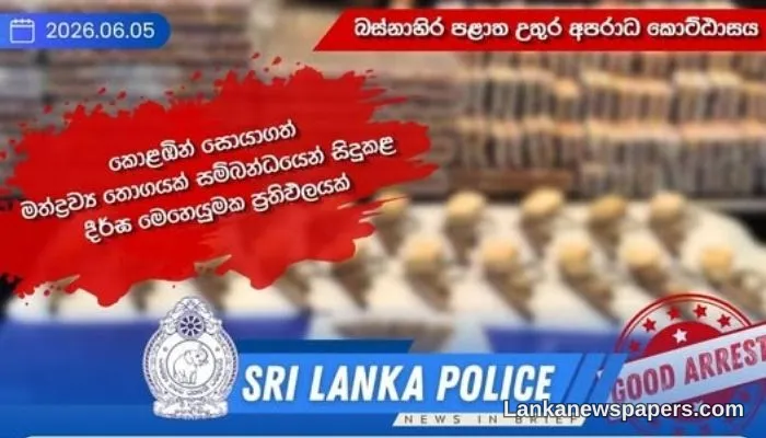 Major Colombo Crackdown Nets 19 Firearms, Drugs and Thousands of Illegal Pills