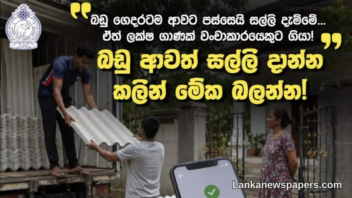 Sri Lanka Police Issue Urgent Warning Over Online Scam Targeting Hardware and Construction Buyers