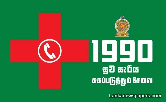 Suwa Seriya to Roll Out Motorcycle-Based Emergency Response Units Across Sri Lanka