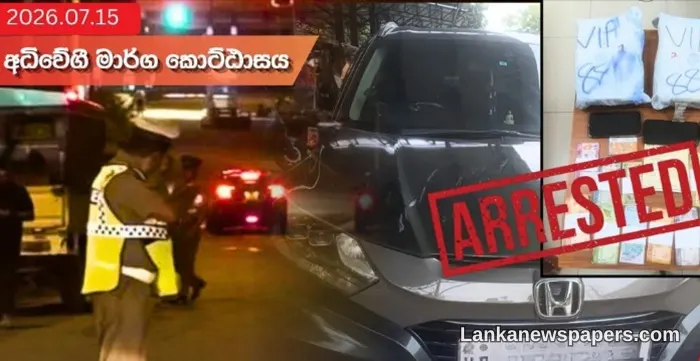 දකුණු අධිවේගී මාර්ගයේ මත්ද්රව්ය වැටලීම: අධිවේගී ICE ප්රවාහනය අත්අඩංගුවකින් අවසන්