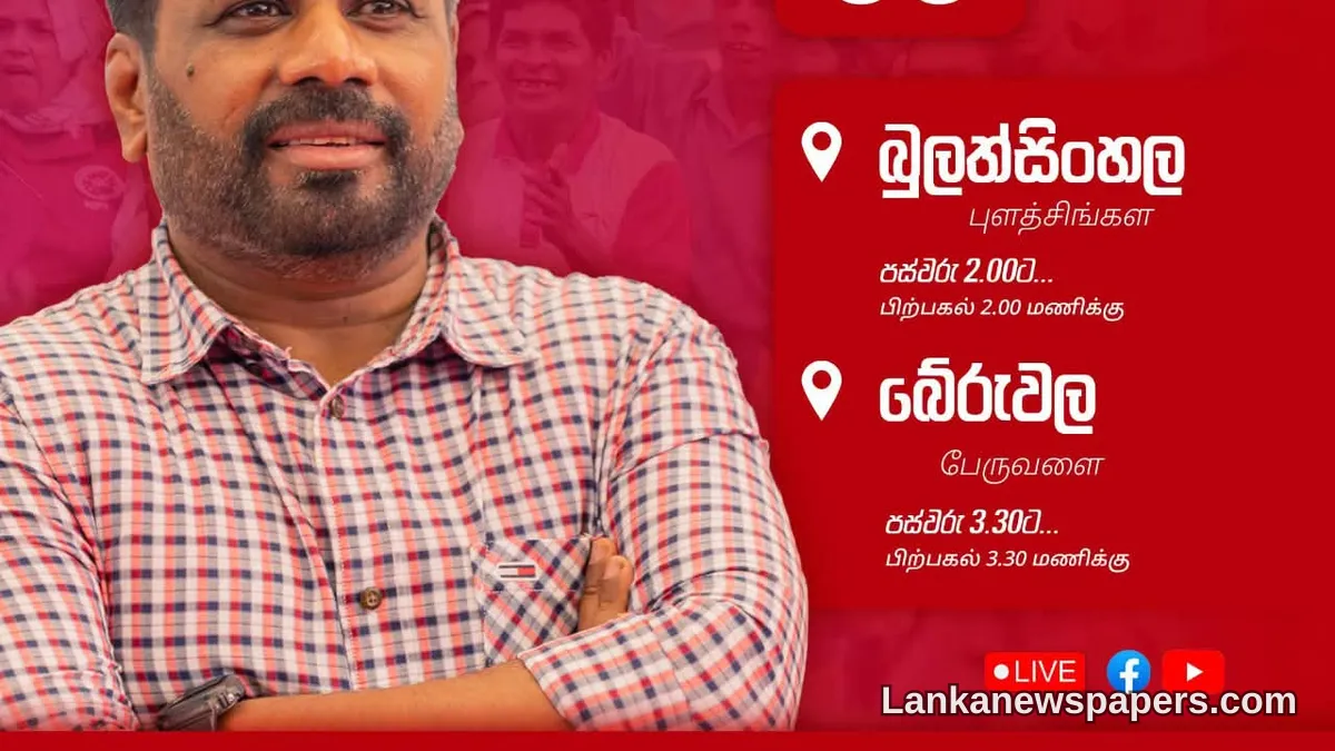 President Dissanayake to Lead Twin Rallies as NPP Celebrates Two Years in Power