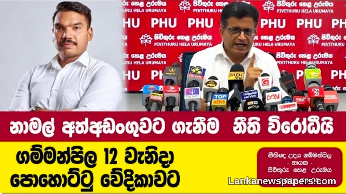Gammanpila Defends Namal Rajapaksa, Labels Arrest 'Illegal' and Politically Motivated