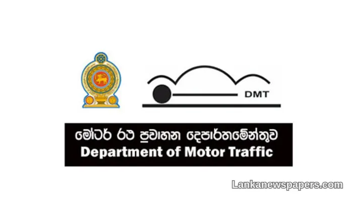 DMT පිළිබඳ COPA වංචා වාර්තාව නීතිපතිවරයා වෙත යොමු කිරීමට පාර්ලිමේන්තුව ඡන්දය දේ