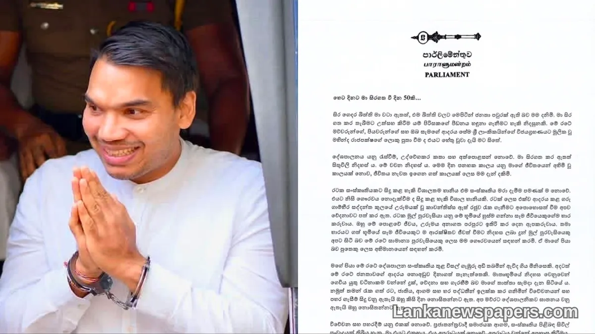 Namal Rajapaksa Vows to Endure 500 Days in Prison for Sri Lanka's Future