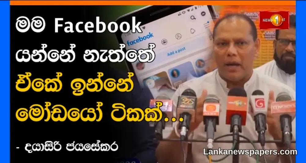 Opposition MP Dayasiri Dismisses Facebook as a Platform "Full of Fools