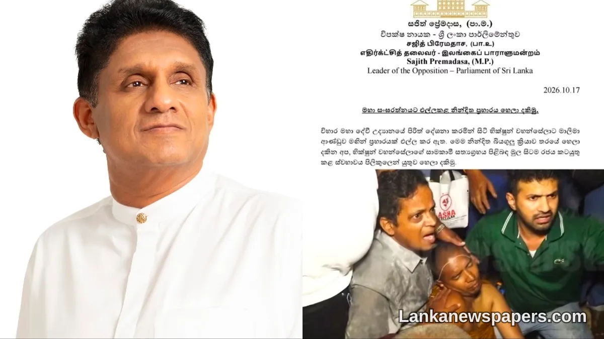 Sajith Premadasa Condemns Alleged Attack on Protesting Buddhist Monks, Commends Dawatagaha Mosque for Shelter