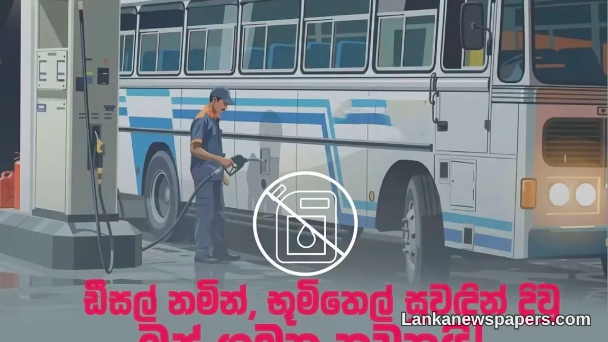 කිරොසින් තෙල් ඉන්ධන ලෙස භාවිත කළ බස් රථවල මාර්ග බලපත්ර අවලංගු කිරීමට ප්රවාහන අමාත්යාංශය පියවර ගනී