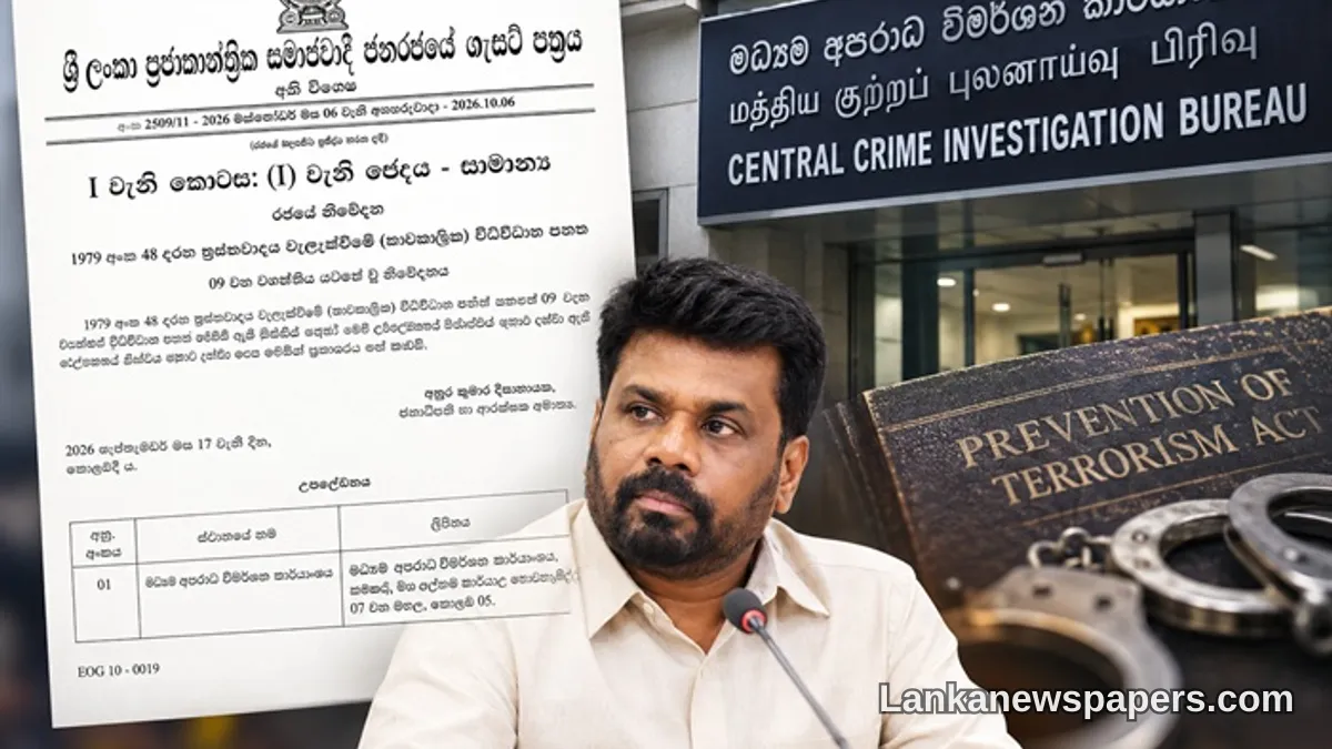 ජනාධිපති අකද් විසින් CCIB ත්‍රස්තවාද විරෝධී නීතිය යටතේ නිල රඳවාගැනීමේ මධ්‍යස්ථානයක් ලෙස නම් කරයි