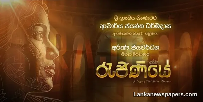 Malini Fonseka's Family Speaks Out Against 'Rajiniye' Biopic, Demands Transparency