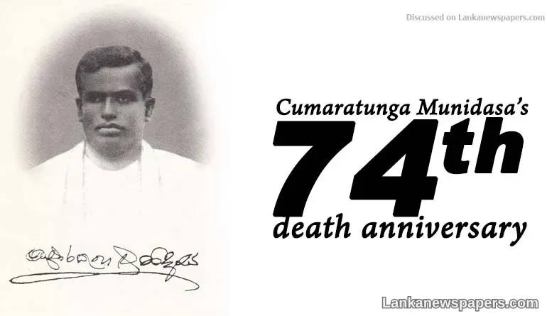 Cumaratunga Munidasa’s 74th death anniversary falls today: THE DOYEN OF SINHALA JOURNALISM