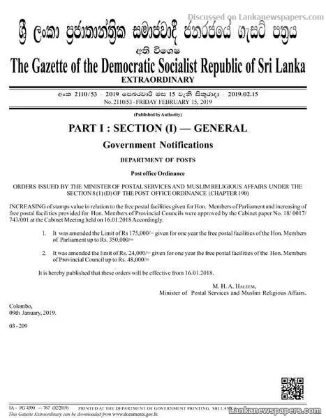 Postal facility allowance for MPs, PC members increased