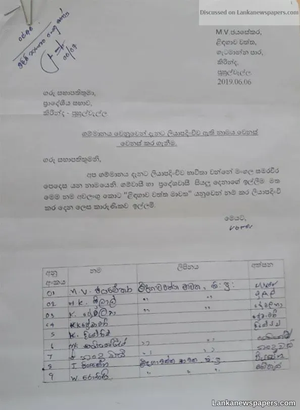 Proposal passed to remove Mangala’s name from a street in Puhulwella