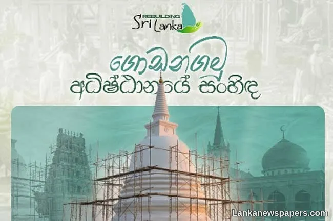 President to inaugurate programme to restore religious sites damaged by Cyclone Ditwah