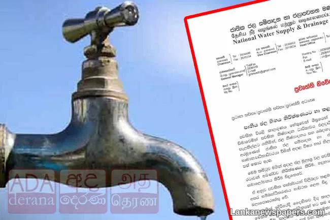 Special committee appointed to monitor and manage drinking water shortage