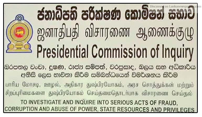 pcoi in sri lankan news