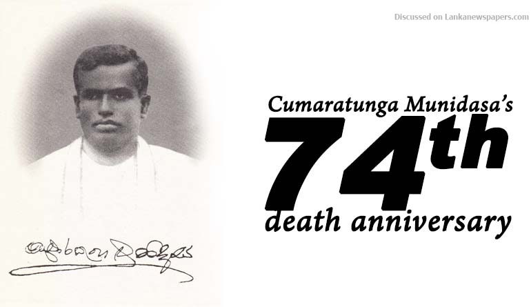 Kumaratunga Munidasa in sri lankan news