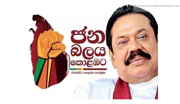 janabalaya in sri lankan news