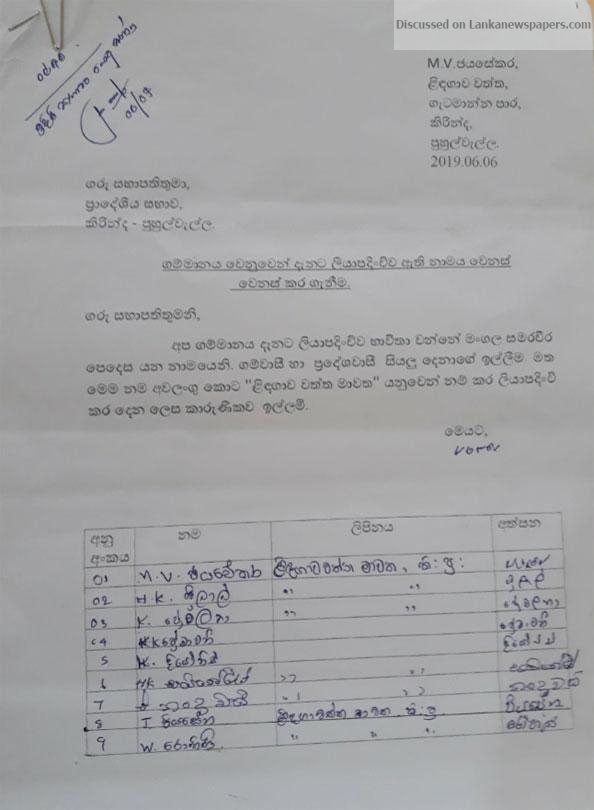 Proposal passed to remove Mangala’s name from a street in Puhulwella