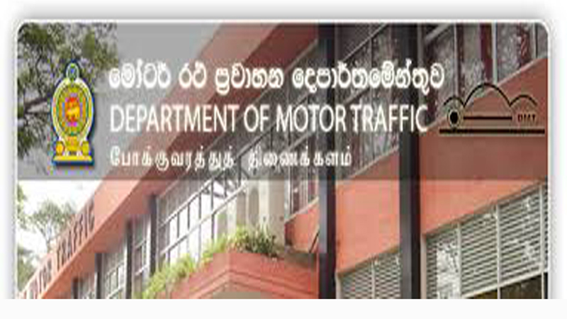 department of motor traffic sri lanka