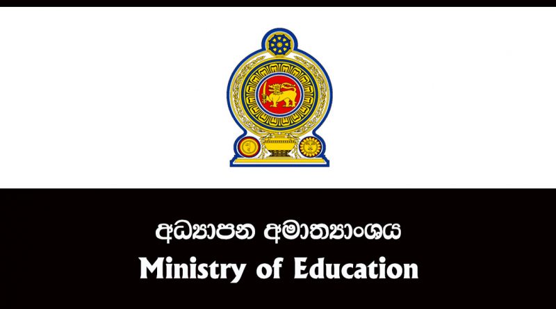 FI Courses by Ministry of Education in sri lankan news