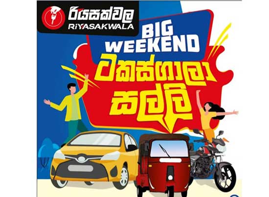 RSW Big Weekend in sri lankan news